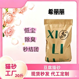 猫砂;猫厕所