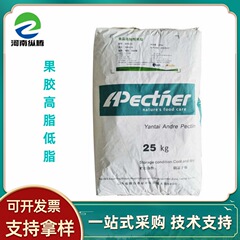 フーフェン プラムゼリー パウダー 食品グレードの飲料 キャンディ ジェル 増粘乳化剤 高脂肪 低脂肪 シトラス プラムゼリー アンデリ