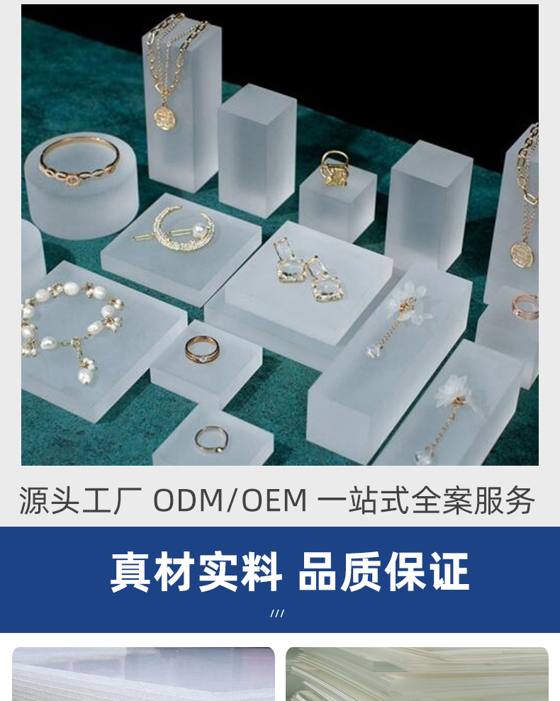 亚克力首饰展示架切片_06
