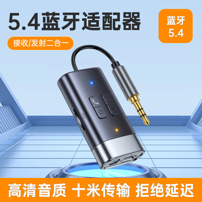 新製品bluetooth 5.4受信送信機2 in 1g 76自帯線車載AUX飛行機テレビ無線送信|undefined