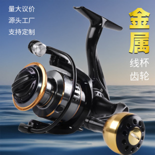 Cross-Border Long-Distance Spinning Reel, Lure Reel, Imitation Reel, Micro-Object Fishing Reel, Raft Fishing Reel, All-Metal Spinning Reel