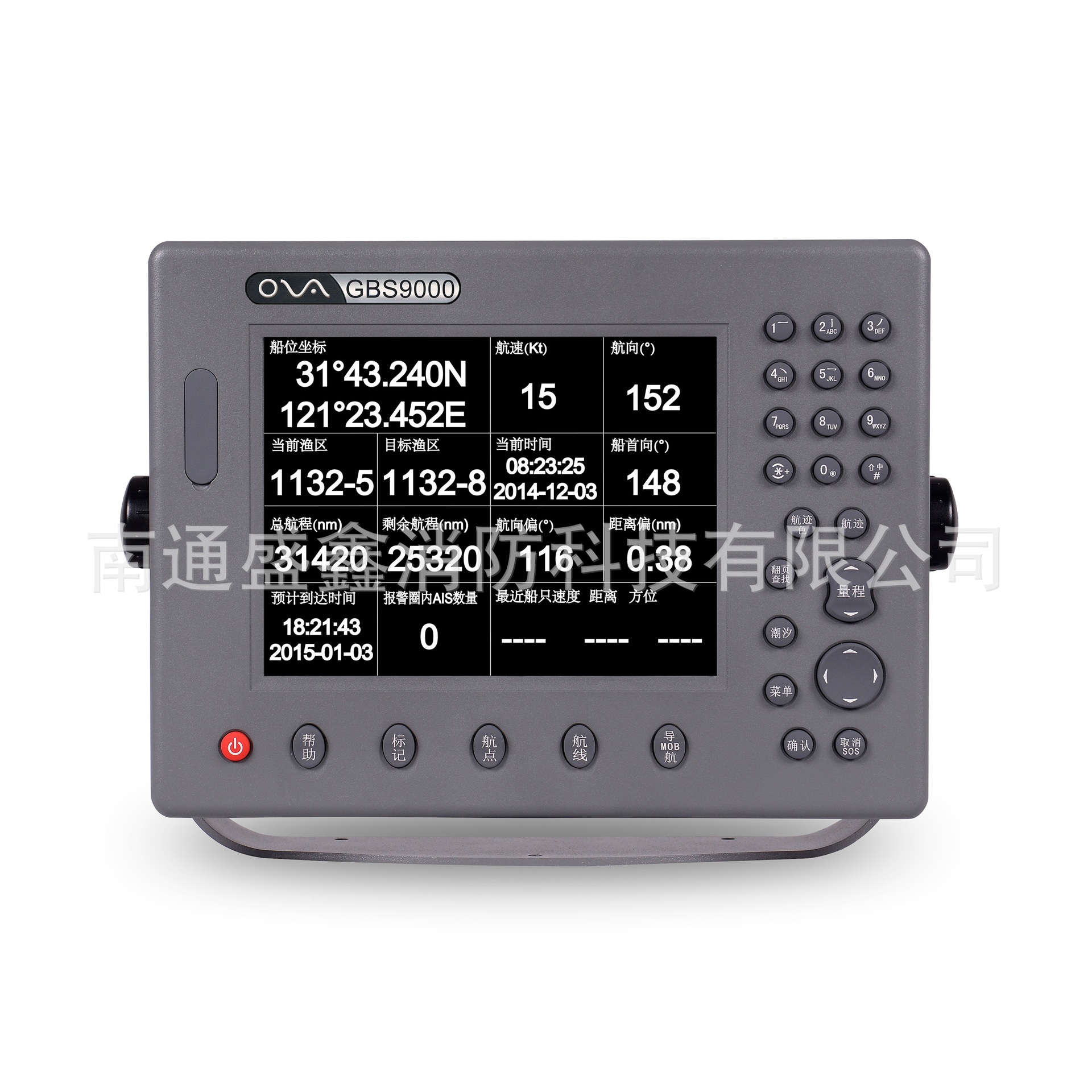 赛洋船舶GBS9000-08  8寸屏幕GPS+北斗双模定位系统 船用通导系列