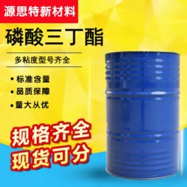 酯;杀菌灭藻剂;增塑剂