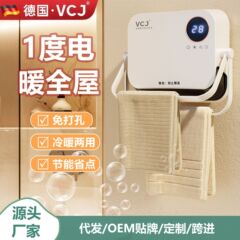 源头工厂直销暖风机浴室取暖器家用节能壁挂电暖器洗澡卫生间暖气
