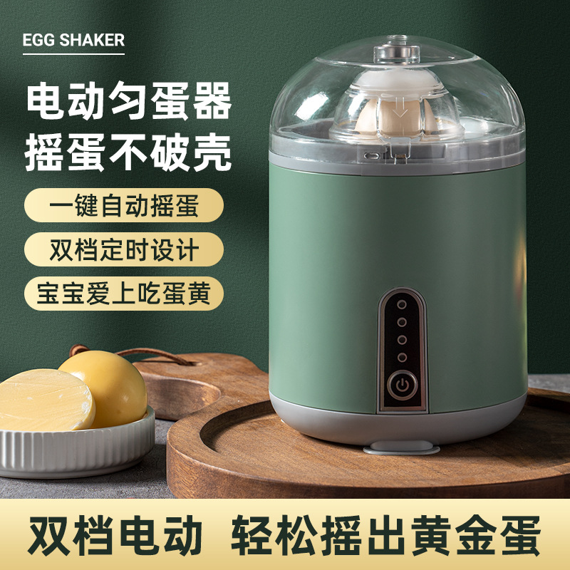 扯蛋神器電動雞蛋甩搖拉黃金蛋黃全自動扯淡勻蛋白融合混合轉蛋器