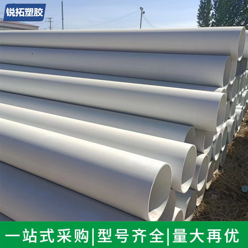 厂家销售PVC管 大口径PVC管 聚氯乙烯排水管型号齐全 PVC排水管