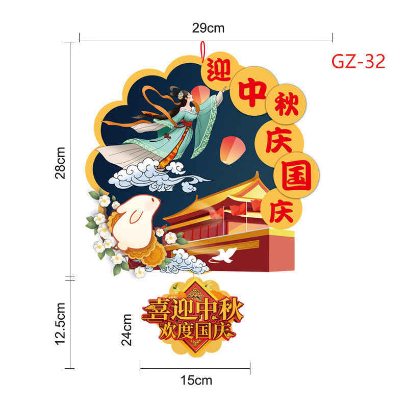 Festival de mediados de otoño Día Nacional decoración centro comercial supermercado bandera apertura atmósfera Garland colgante Garland diseño de la escena