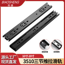 35宽抽屉轨道三节滚珠滑轨侧装加厚三折滑轨衣柜橱柜静音顺滑导轨