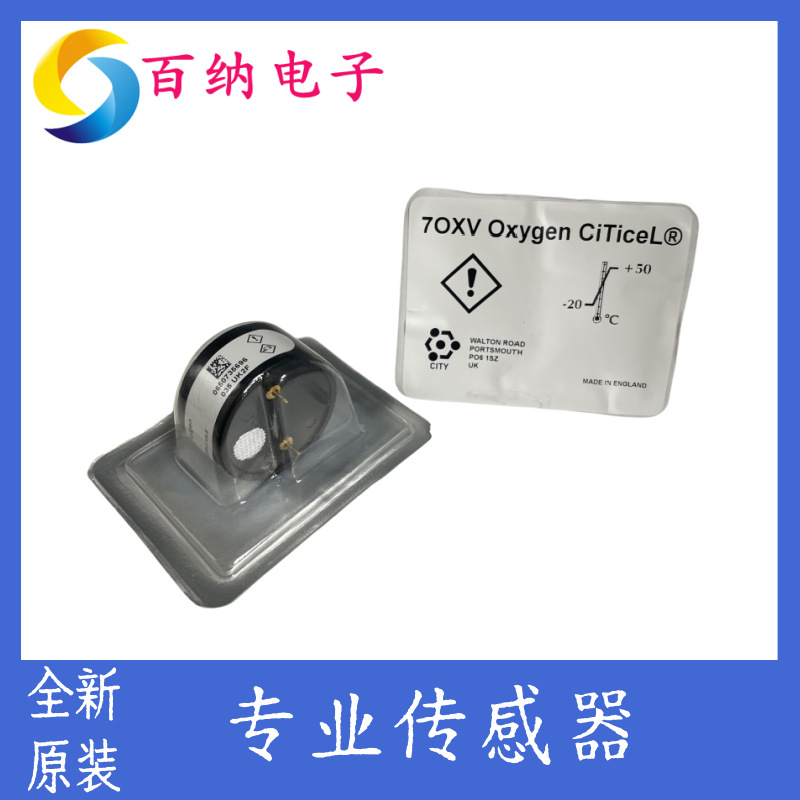 英国CITY进口 7OXV 7OX-V 70-XV 70XV氧气传感器氧浓度 拍前询价