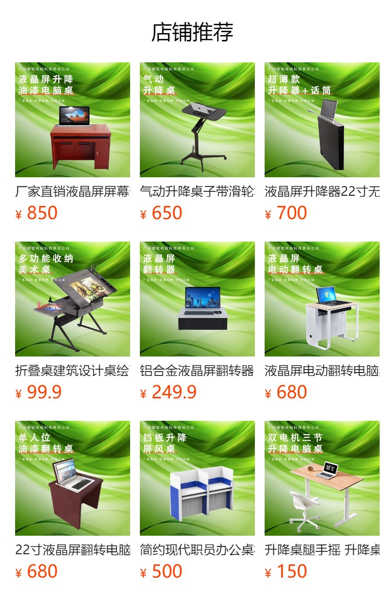 预览状态下无法点击,发布后,可点击跳转到对应的商品页面