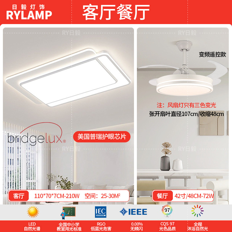 Lámpara de techo de sala de estar minimalista 2025 nueva lámpara principal para el hogar, tres dormitorios y dos pasillos, paquete de toda la casa, lámpara simple y moderna