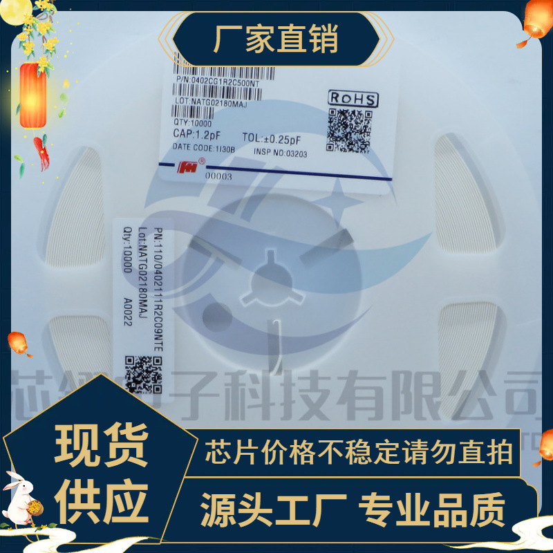 原装正品 风华贴片电容0402CG1R2C500NT 0402 1.2P 1R2C +-0.25PF