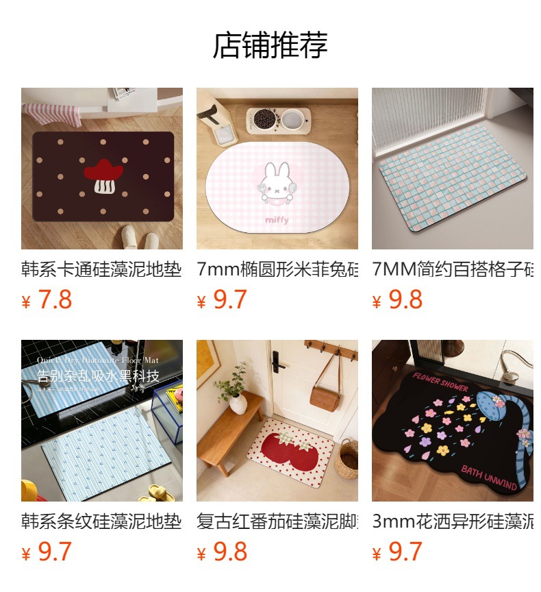 Cartoon Hello Kitty diatomaceous earth absorbent floor mat, suitable for bedrooms, bathrooms, and doorways, with anti-slip properties, and a cute decorative design