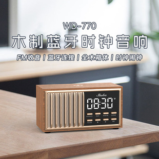 Amazon Explosions Wireless Charging Bluetooth Audio Cross-border Retro Wooden Bluetooth Speaker Desktop Clock Alarm Clock Audio