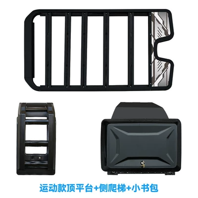 Roof rack | Leopard 8 Platform Side Ladder - equation-leopard-8-thickened-sports-model-roof-rack-ladder-school-bag-free-special-spoiler