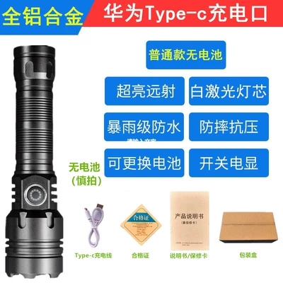 Portable Strong Light Flashlight for Outdoor Camping, Five-Level Adjustable Zoomable USB Flashlight, Aluminum Alloy Strong Light Flashlight (UV fənərlər) - white-laser-long-range-500-m-flashlight-single-without-battery