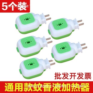 Electric Mosquito Repellent Liquid Heater Plug-In Universal Electric Mosquito Repellent Device for Home Use