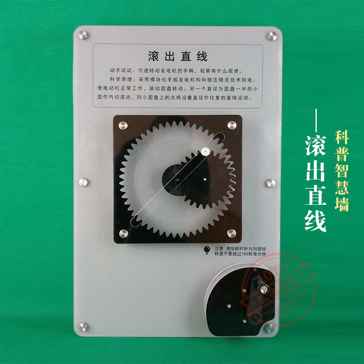 滚出直线科普产品探究实验教学仪器少年宫社区科普展品设备实验箱