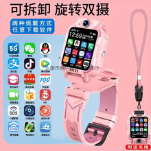 ��ͯ�Ԓ�ֱ�ȫ�Wͨ5G�忨�p�zҕ�l��ˮ��ͯ�๦�ܶ�λ�����ֱ�