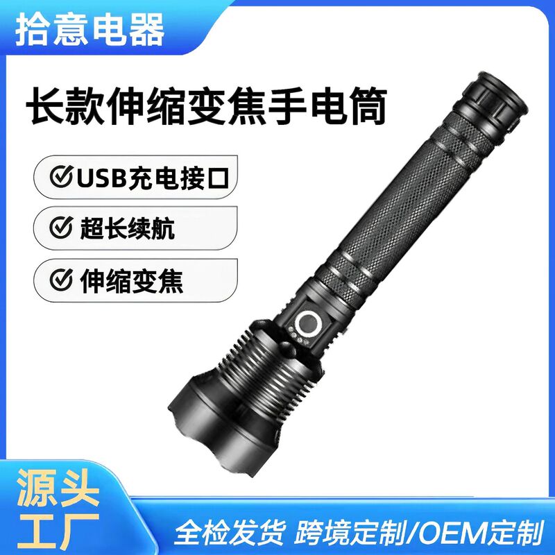 Cross-Border Strong Light Ultra-Bright Flashlight Type-C Charging Long Battery Life Outdoor Multi-Function Long-Range Lighting Cross-Border Strong Light Ultra-Bright Flashlight Type-C Charging Long Battery Life Outdoor Multi-Function Long-Range Lighting