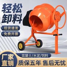 水泥砂浆混凝土搅拌机工地用立式滚筒纯铜220v家用小型饲料拌料机