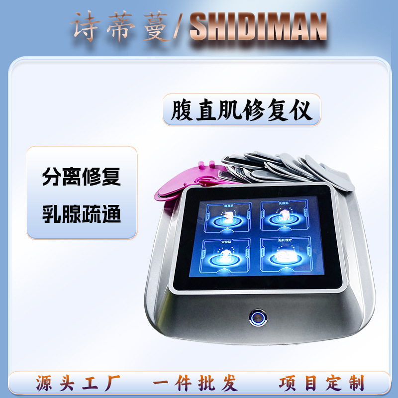 腹直筋分離修復器産後子宮回復器乳腺疎通催乳器疎通経絡器|undefined