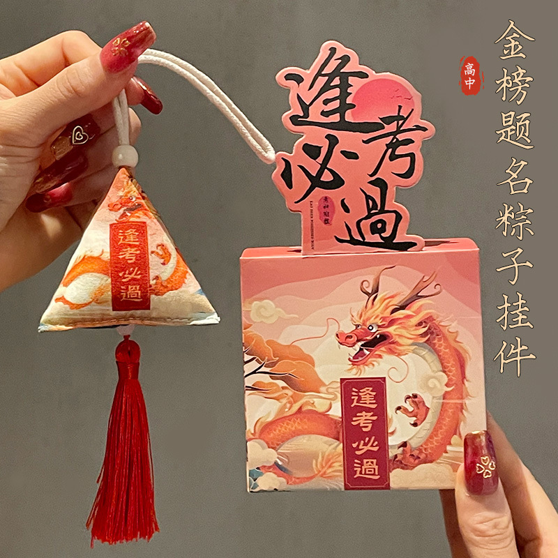 Gold List Title Pendant, First Prize in One Fell Swoop, Dragon Boat Festival Sachet Gift Box, Graduation Gift, High School Entrance Exam, College Entrance Examination, Inspirational Gift