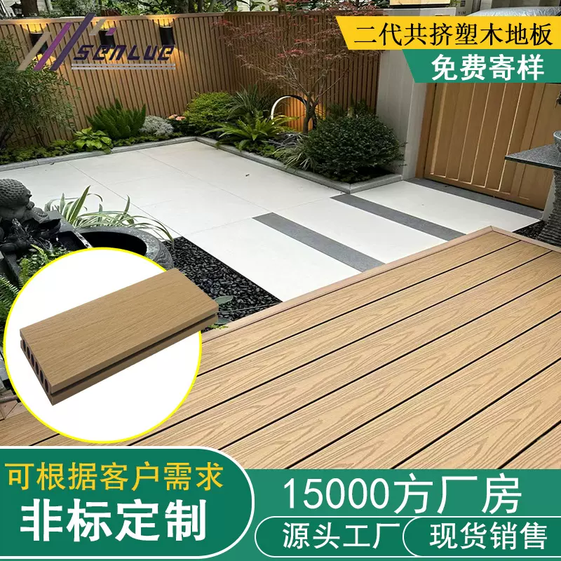 塑木地板户外露台木塑室外二代共挤防腐木地板庭院地面铺设塑木板