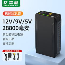 亿森能3C认证12V移动电源9v5v锂电池28800毫安大容量电子琴制氧机