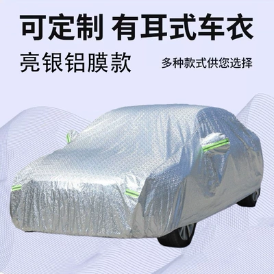 Car clothing — Car Cover Full Cover for - 2s-hatchback-small-size-bright-silver-aluminum-film