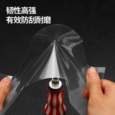 Car headlight protective film: Film Intelligent Light-Controlled Light-Transmitting Blackened