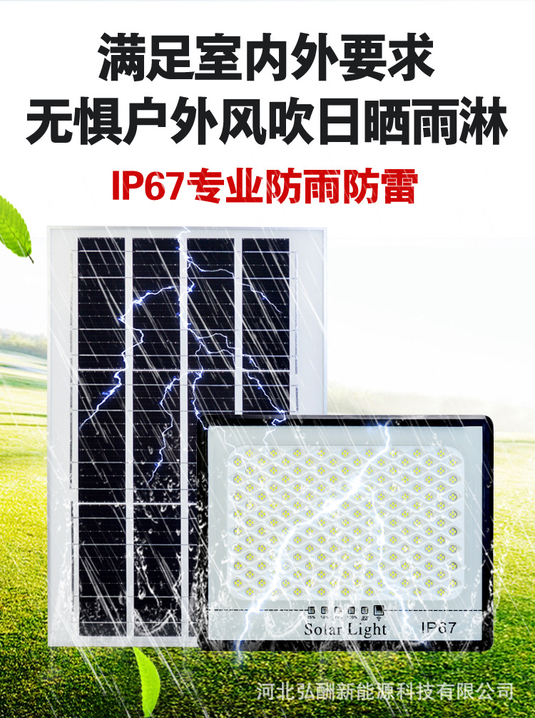 满天星家用太阳能投光灯,户外大功率庭院灯,led光控防水泛光灯