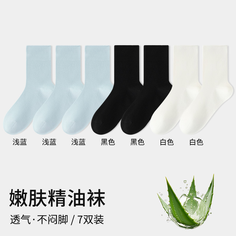 라이트 블루 3+블랙 2+화이트 2,7 쌍