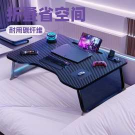 床上小桌子可折叠支架床上电脑桌支架学生书桌学习桌电竞桌碳纤维