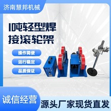 焊接专用小型焊接滚轮架 轻型1吨滚轮架 管子焊接滚轮架