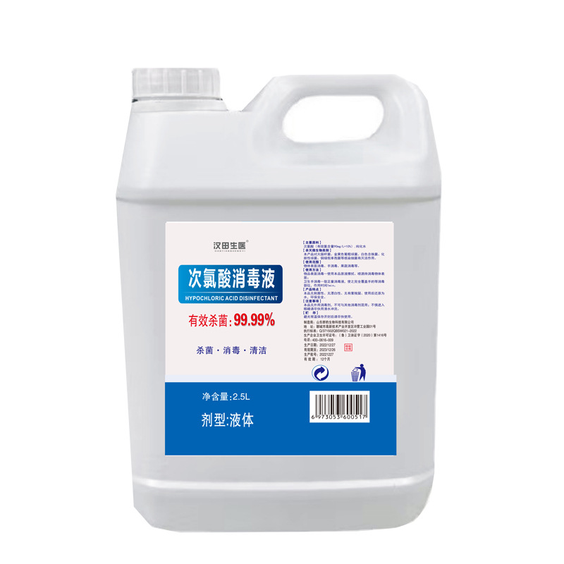 Hypochlorous acid 2.5 liters