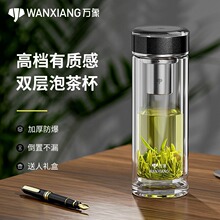 万象双层玻璃杯男士茶杯耐热防爆水杯男生泡茶杯高档礼盒杯子