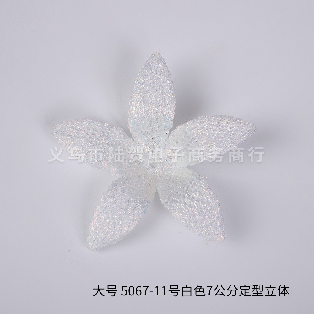 5067-11号 大号 白色 长x高7x7cm