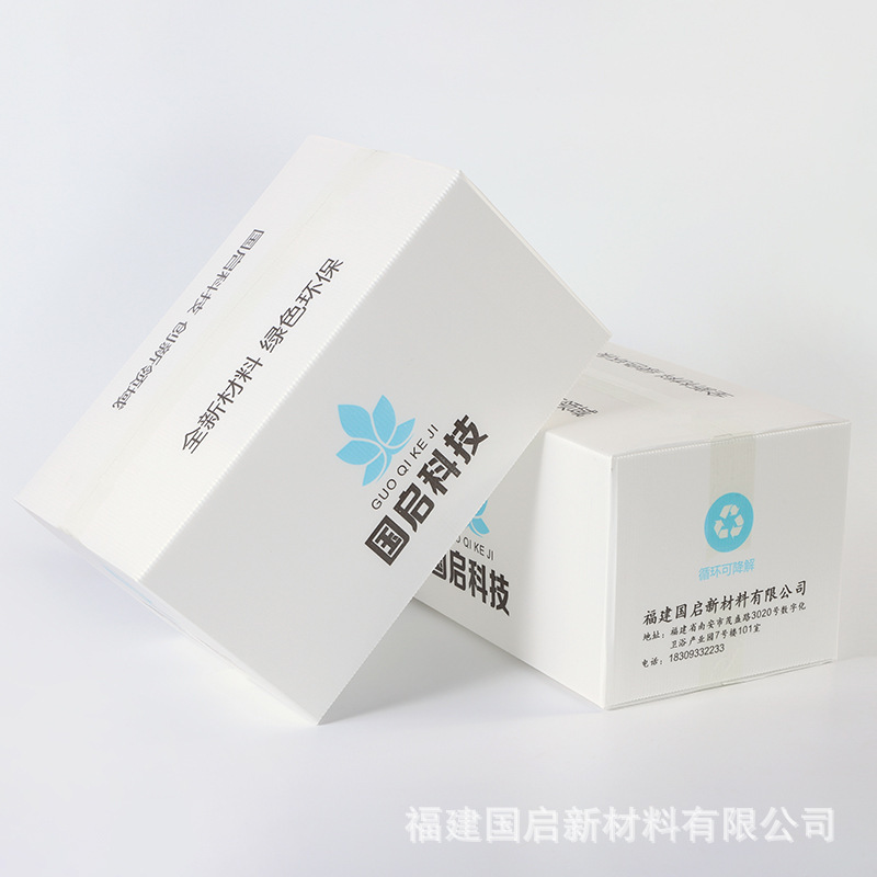 PP プラスチック防湿中空ボード折りたたみエクスプレスボックス物流ボックスターンオーバーボックス中空ワントンコルゲートボックス包装箱|undefined