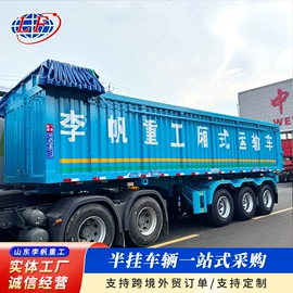 挂车