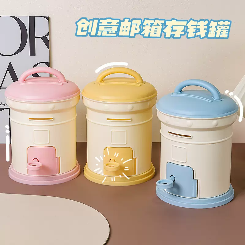 新年小孩儿童可爱邮箱存钱存钱罐塑料储物存钱迷你储钱储物邮筒罐