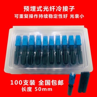 FTTH�A��ʽSC���w�����Ƥ�����|����^�B�����B���^����Ƅ�