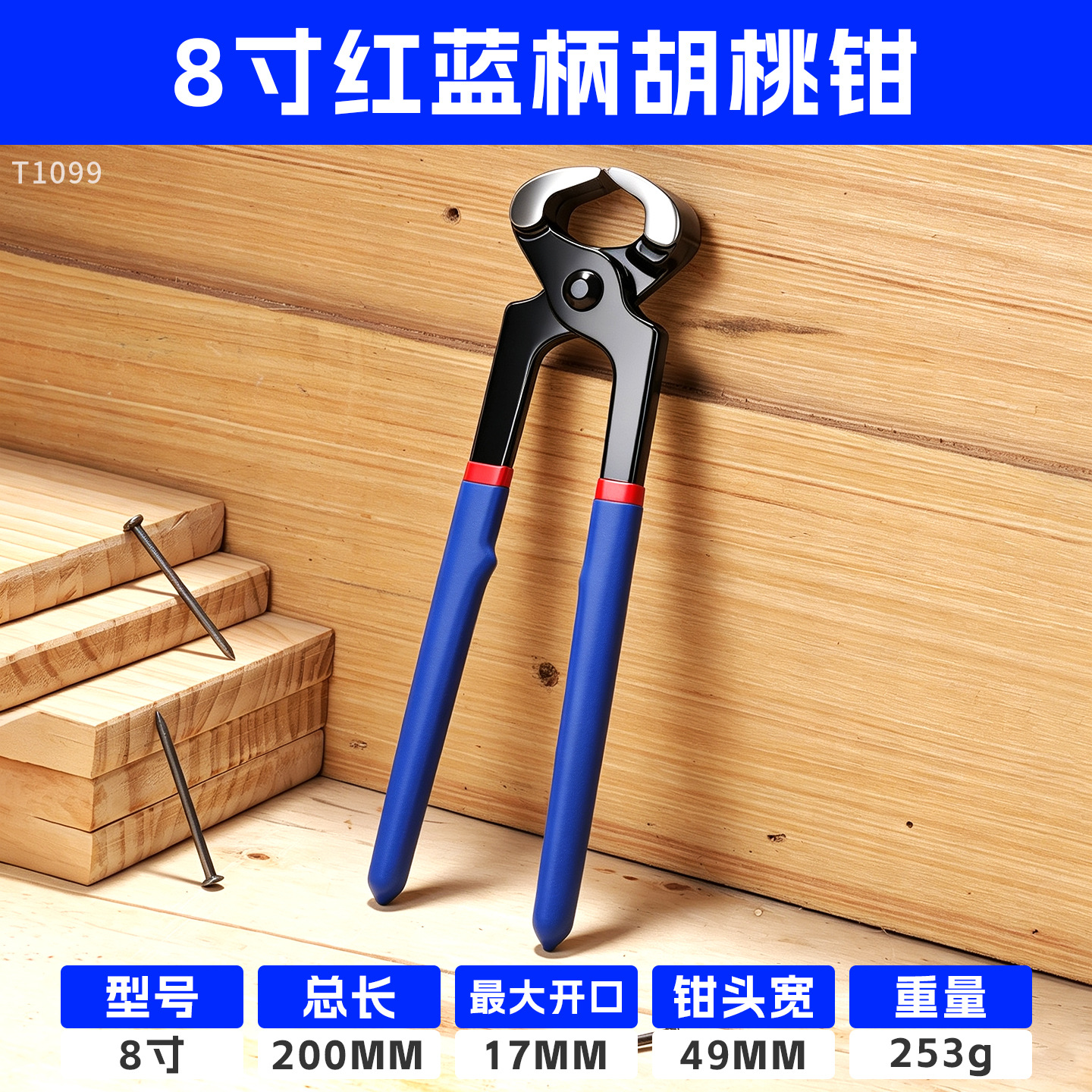 Herramienta de reparación de herraduras Cascanueces multifunción de acero con alto contenido de carbono de grado industrial 6 pulgadas para carpintería y extracción de clavos Cascanueces