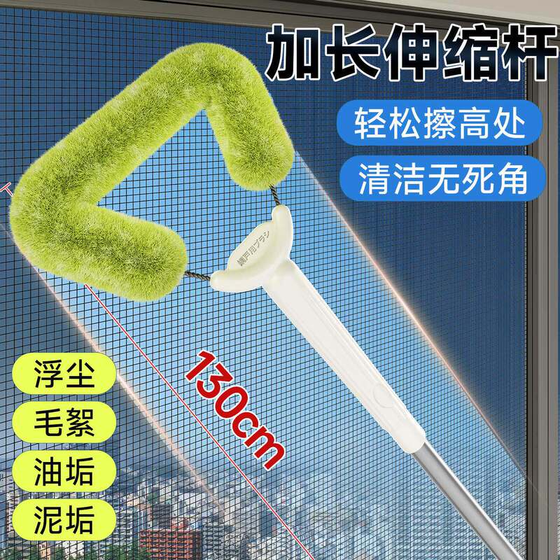 Magic Tool for Cleaning Window Screens Without Disassembly, Specialized Double-Sided Cleaning Brush for Metal Mesh Screens, Extendable Long Handle Window Cleaning Tool
