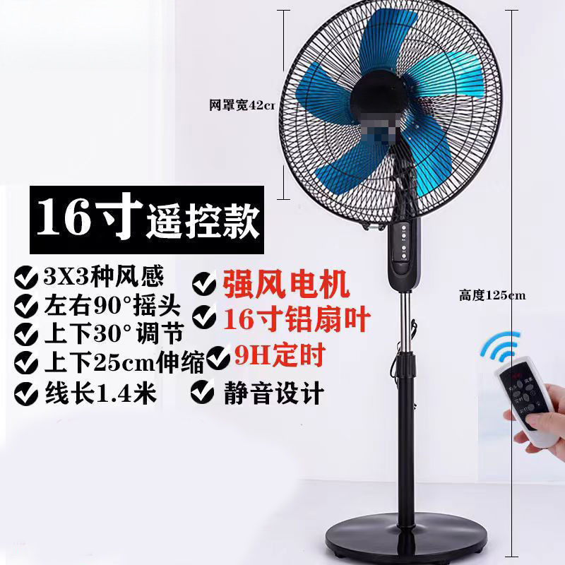 风力电扇大遥控强力风扇电机落地电风扇静音夏天纯铜家用立式|undefined