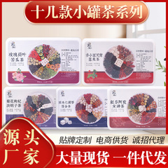 Ziziphus Seed, Poria, Lily Tea, Sleeping Tea, Wholesale Yam, Lotus Seed, Mulberry Combination, Small Canned Good Sleep Healthy Tea