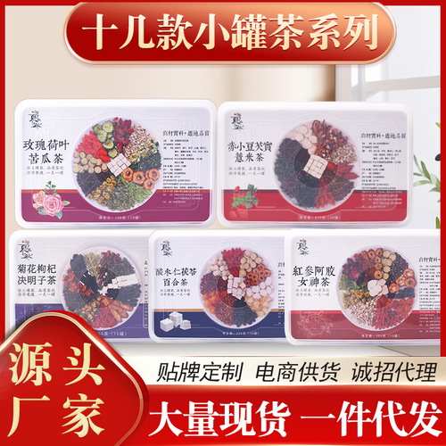 Ziziphus Seed, Poria, Lily Tea, Sleeping Tea, Wholesale Yam, Lotus Seed, Mulberry Combination, Small Canned Good Sleep Healthy Tea