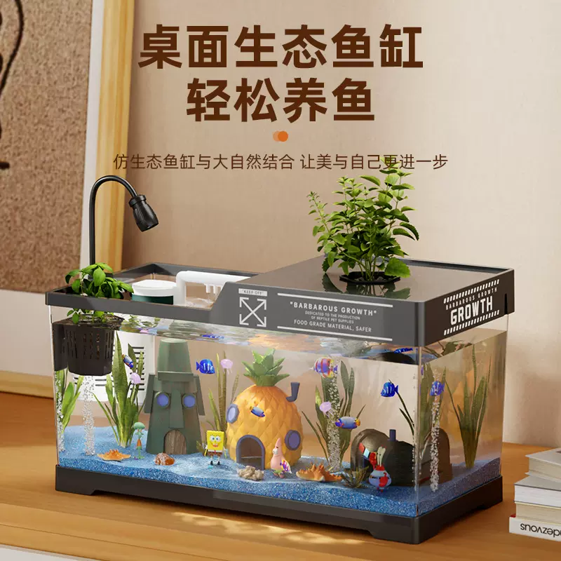 2024新款家用金鱼缸生态海绵宝宝造景小型客厅斗鱼缸亚克力水族箱