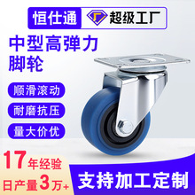 批发蓝色高弹力TPR脚轮3寸4寸5寸中型橡胶万向轮子静音减震静音轮