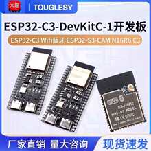 ESP32-S3�����_�l�� ai wifi�{�� DevKitC-1 N8R2 N16R8ģ�K